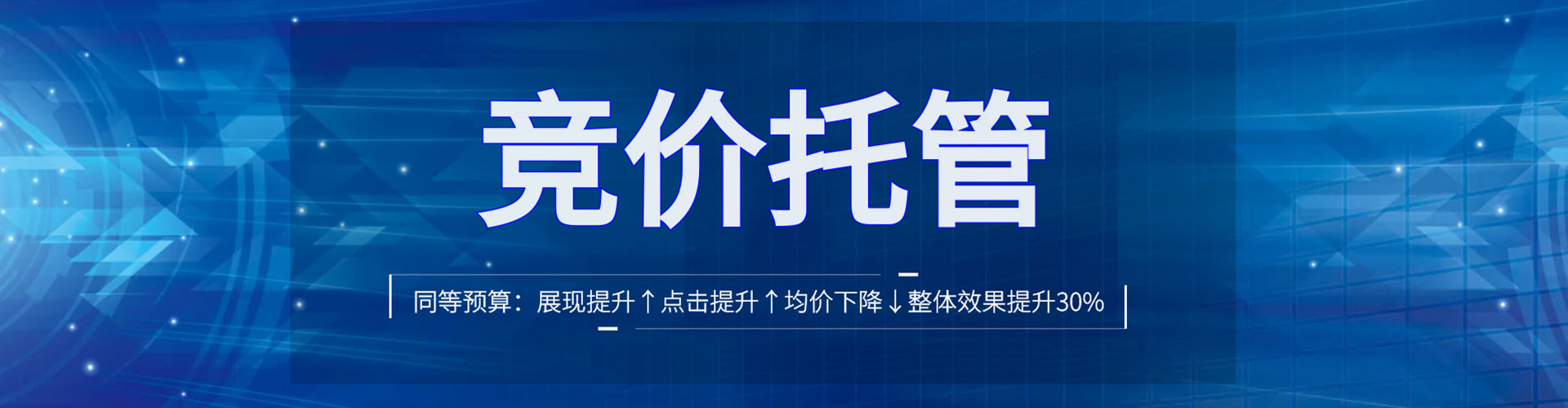 东源竞价排名